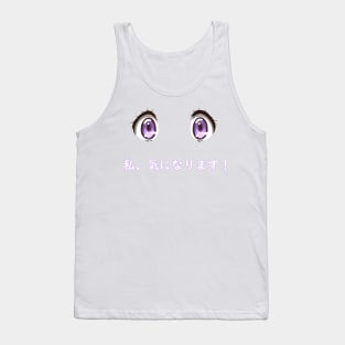 "I'm curious!" Tank Top